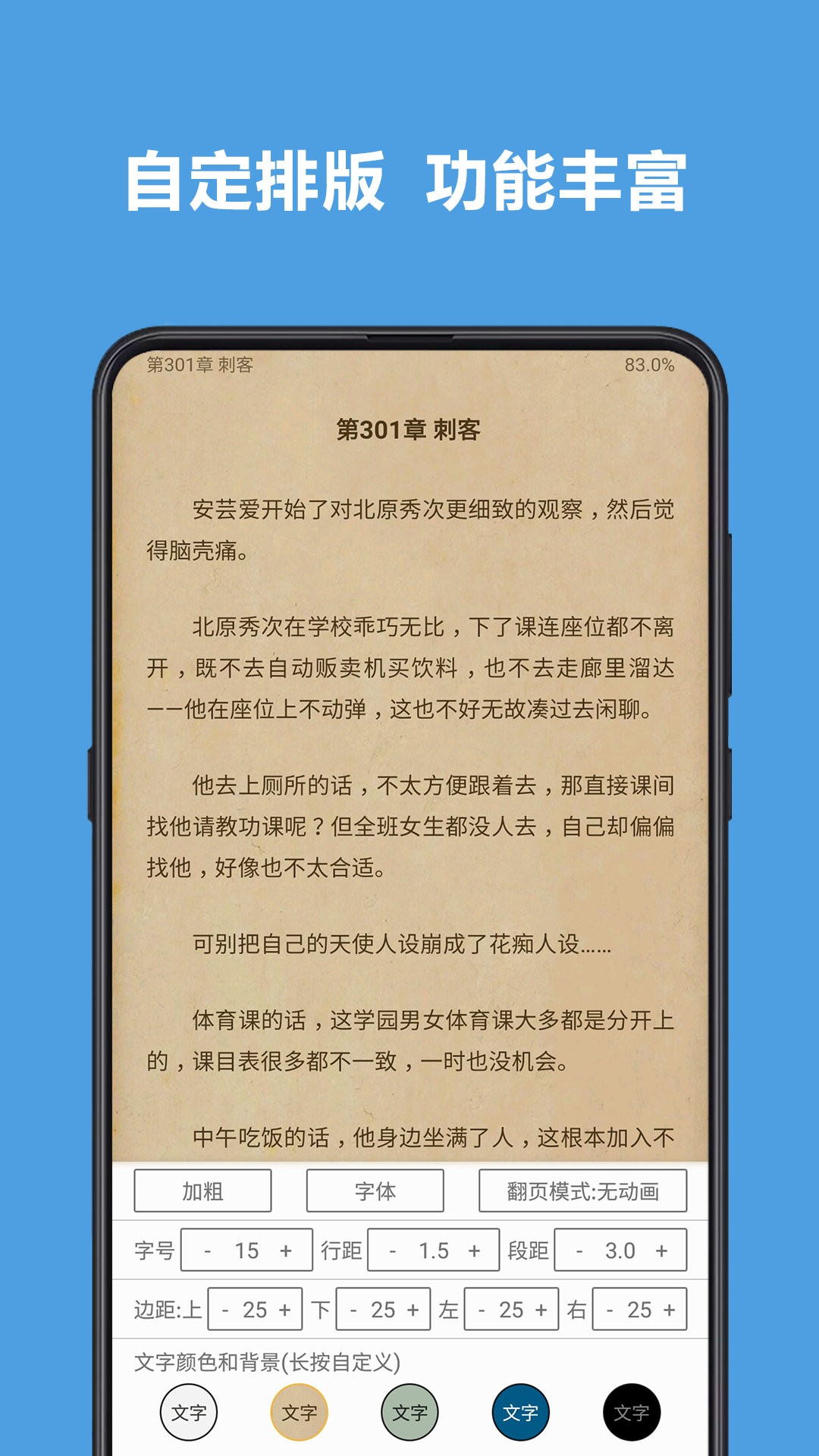 开源阅读app官方版