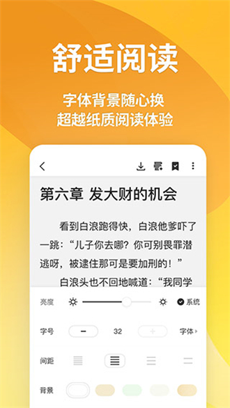 点阅小说大全app