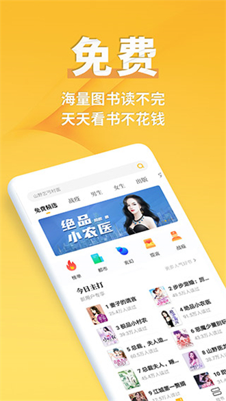 点阅小说大全app官方版截图2