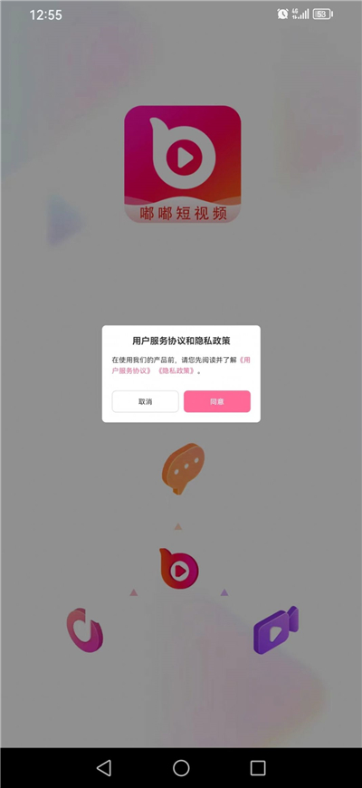 嘟嘟短视频红包版截图2