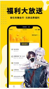 360漫画app正版官方版截图2