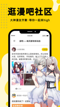 360漫画app正版官方版