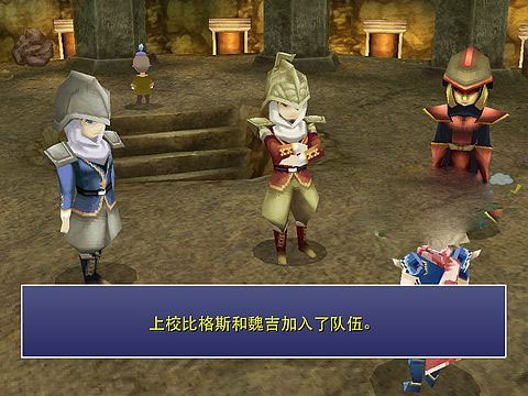 最终幻想4完全版汉化版截图2