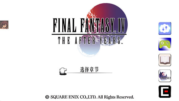 最终幻想4完全版汉化版截图3