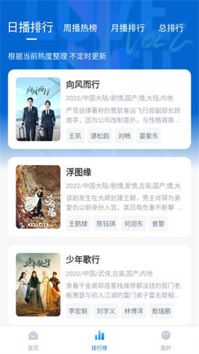 大师兄影视App官网版截图2