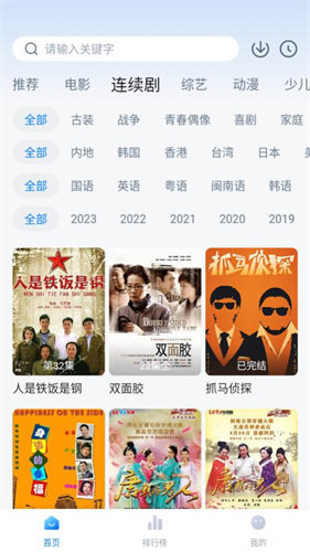 大师兄影视App官网版截图3