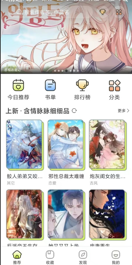 春木漫画v1.10.2正式版截图2