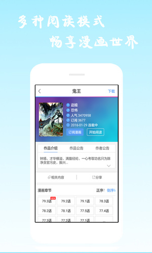 酷爱漫画app最新版截图2