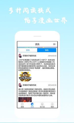 酷爱漫画app最新版截图3