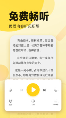 喵见小说免费阅读完整版截图3