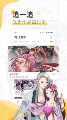 宜搜漫画安卓版截图4