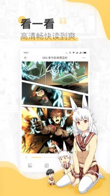 宜搜漫画安卓版截图3