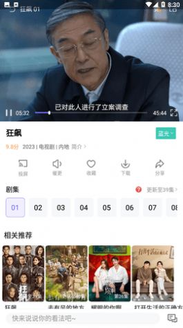 白羊影院在线观看免费版截图2