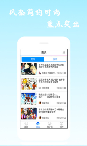 酷爱漫画app正版截图2