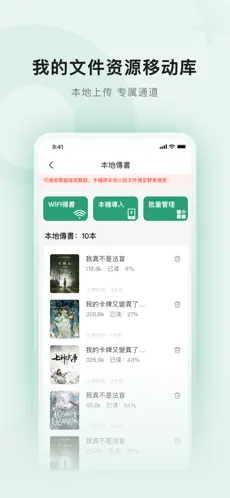 野果阅读app