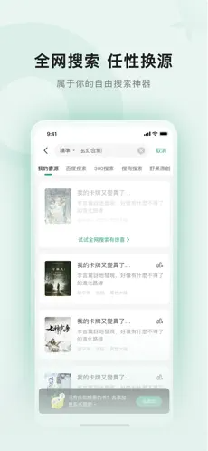 野果阅读app免费版截图2