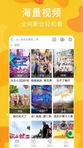 麻花影视大全app官方版截图1