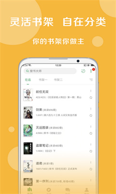 搜书大神app官方版截图2