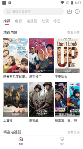 新影视TV最新版截图2