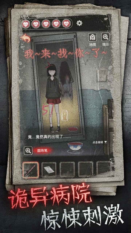 十三号病院中文版