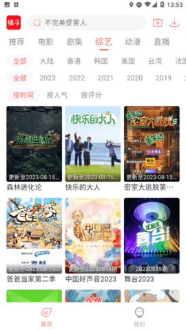 橘子追剧app免费版截图3