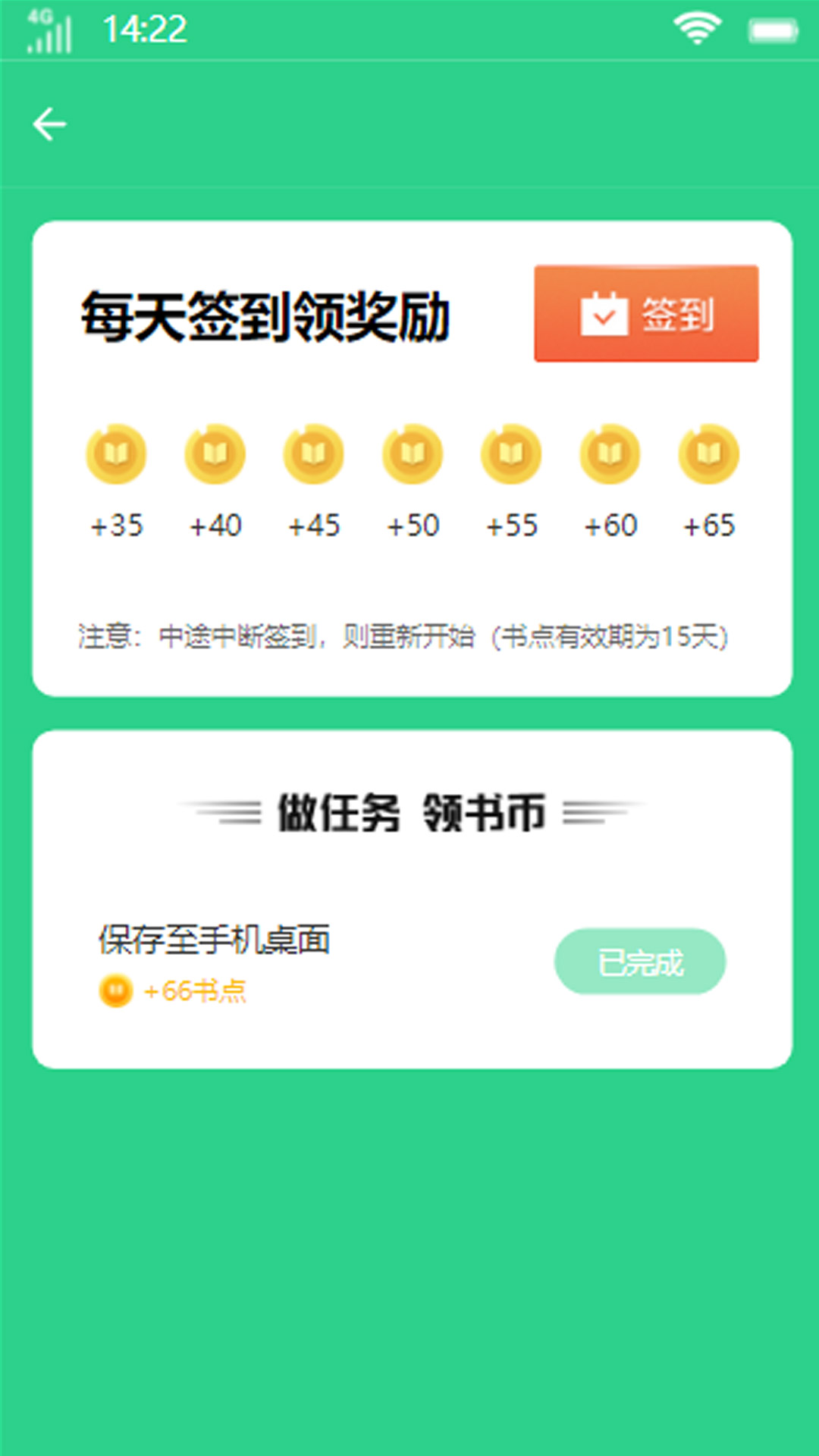 壹号书城app官网版